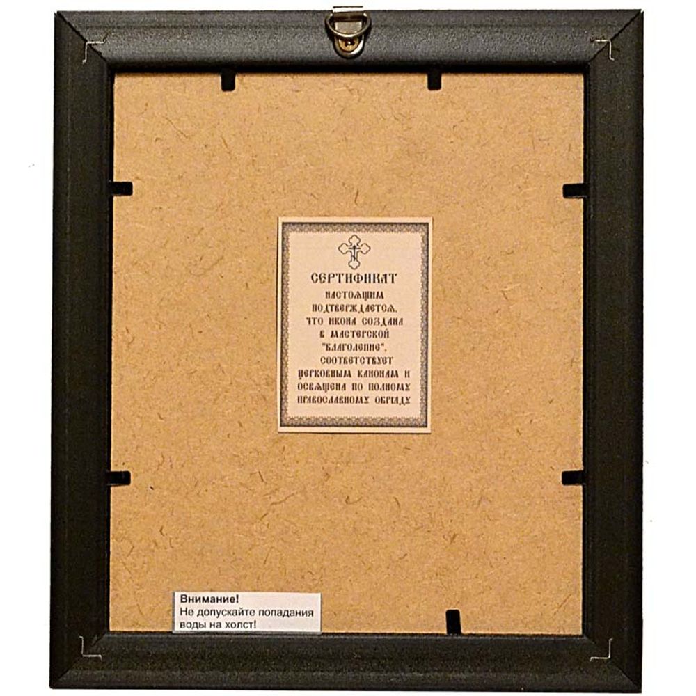 Нана Иверская, равноапостольная царица. Икона на холсте.