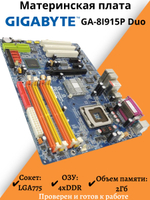 Материнская плата GIGABYTE GA-8I915P Duo