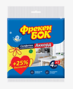 Салфетки Фрекен БОК Аккорд влаговпитывающие 4+1 шт