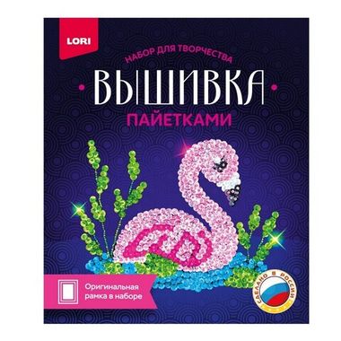 Симба Вп-019 Вышивка пайетками 
