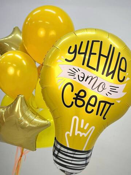 Яркий набор в класс Ученик это свет