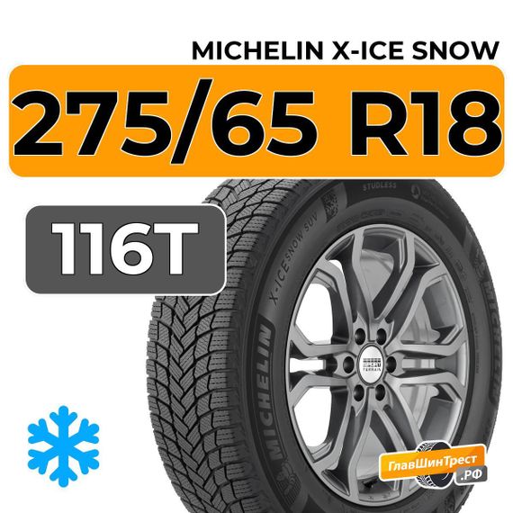 Michelin X-Ice Snow SUV 275/65 R18 116T