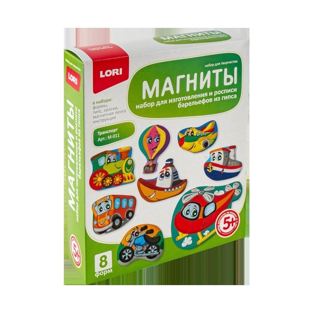 Магниты из гипса "Транспорт" (Lori)