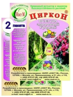 Циркон – 2 пакета