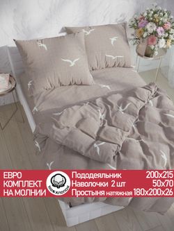 Постельное белье перкаль Сказка "Чайки" евро Наволочка 50х70 см 2 шт Простынь на резинке 180x200 см Пододеяльник 200x215 см