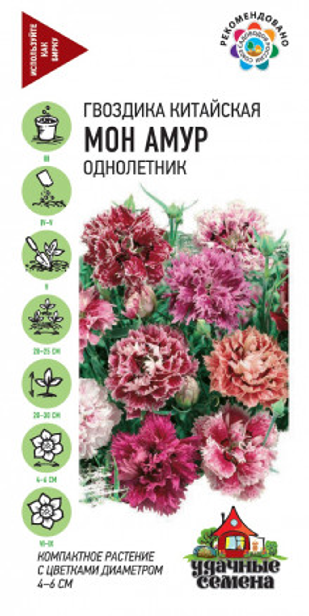 Гвоздика кит. Мон Амур смесь 0,1г УС Ц Гавриш