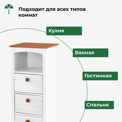 Тумба, 34х30х85, Паула, напольная, в ванну и прихожую, прикроватная, с ящиками, из массива дерева, белый/черри, Dipriz