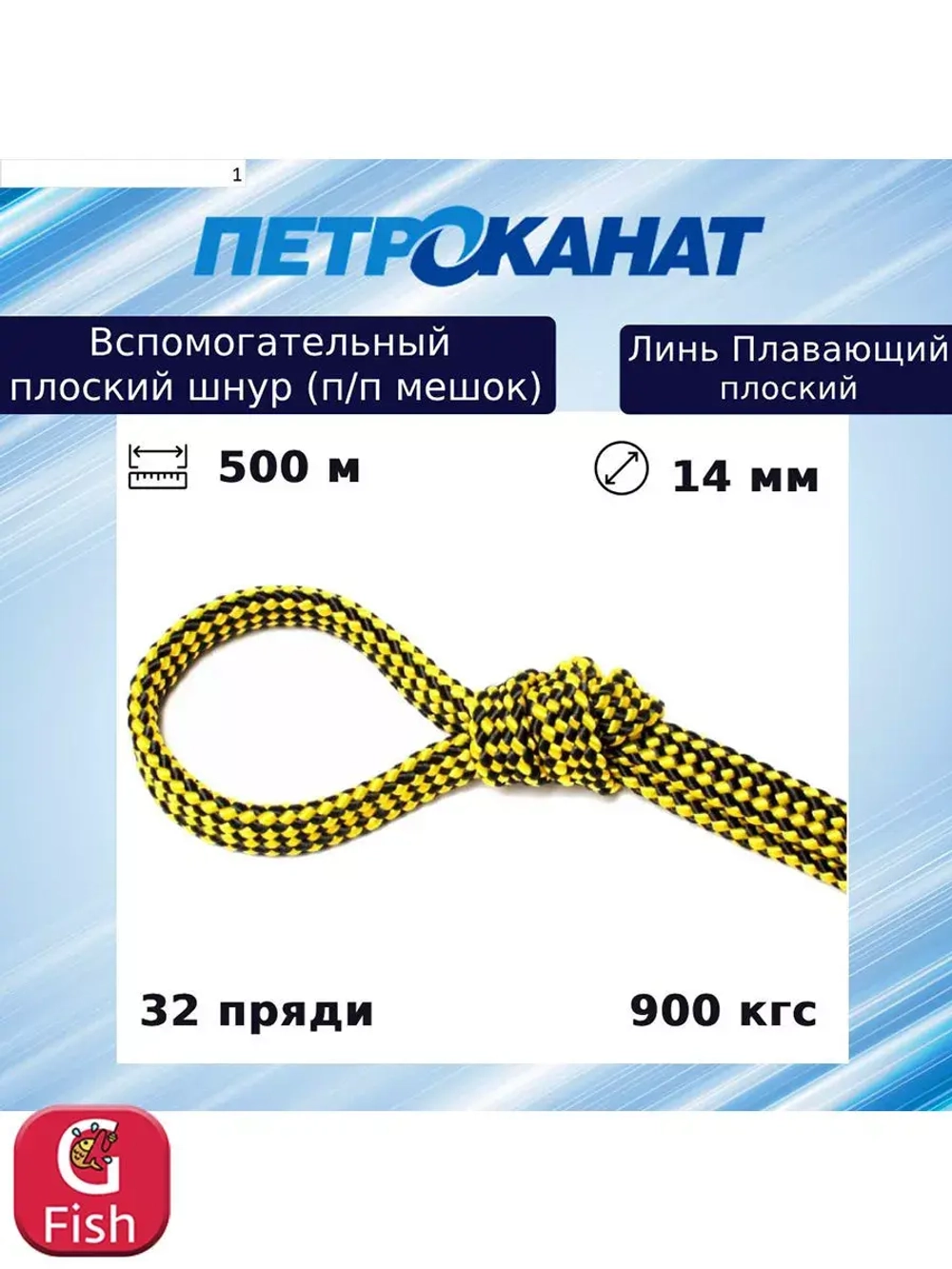 Шнур для яхт (линь)плоский 10,0 мм, 500 кг, 500 м, п/п мешок