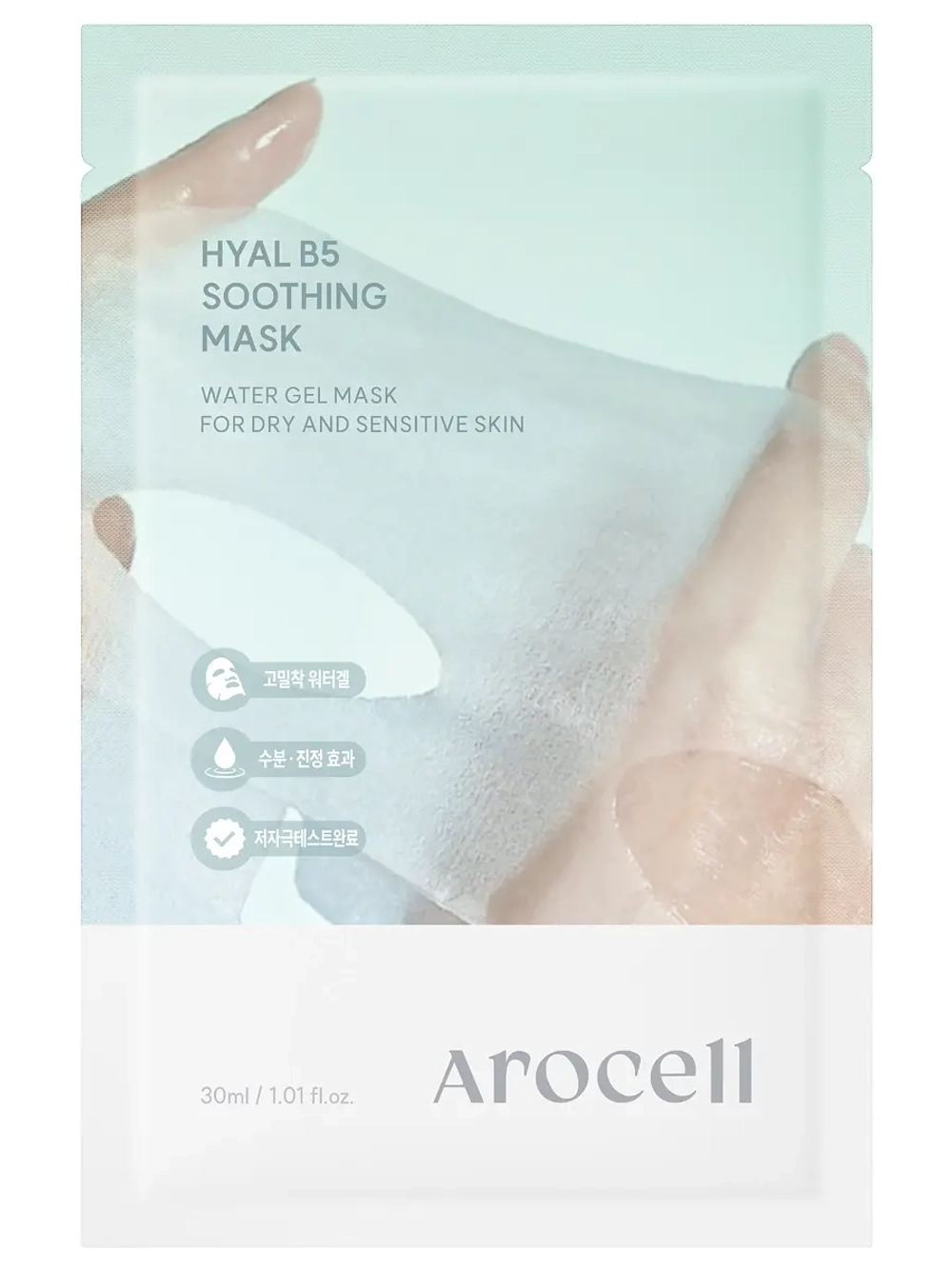 Arocell Увлажняющая и успокаивающая маска с гиалуроновой кислотой и пантенолом Hyal B5 Soothing Mask 30 мл