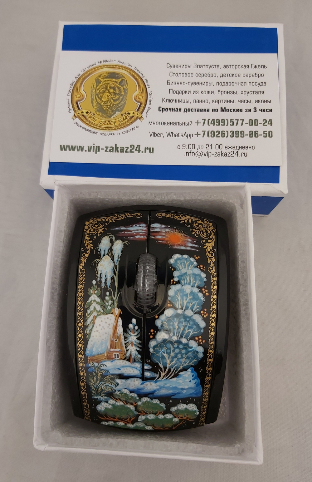 Мышь беспроводная, складная "Емеля" N2