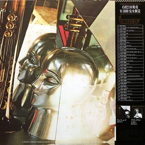 Miles Davis / The Man With The Horn (LP)