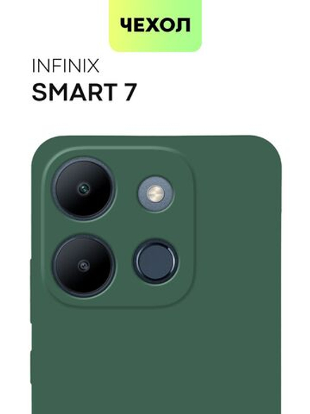 Чехол BROSCORP для Infinix Smart 7 (арт. INF-S7-COLOURFUL-DARKGREEN)