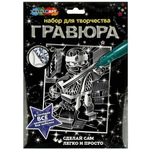 Гравюра серебро 18х24 см "Ниндзя" SCR18X24SILVER-NIND (Мультиарт)