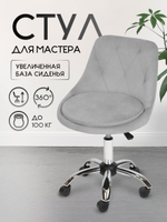 Стул на колесиках со спинкой Massagecomplekt Ромб, велюр, черный