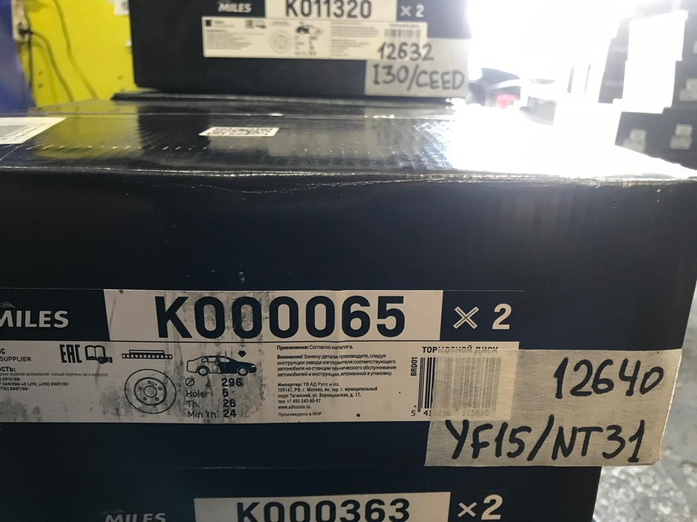 Диск тормозной передний NISSAN QASHQAI 2007-2014