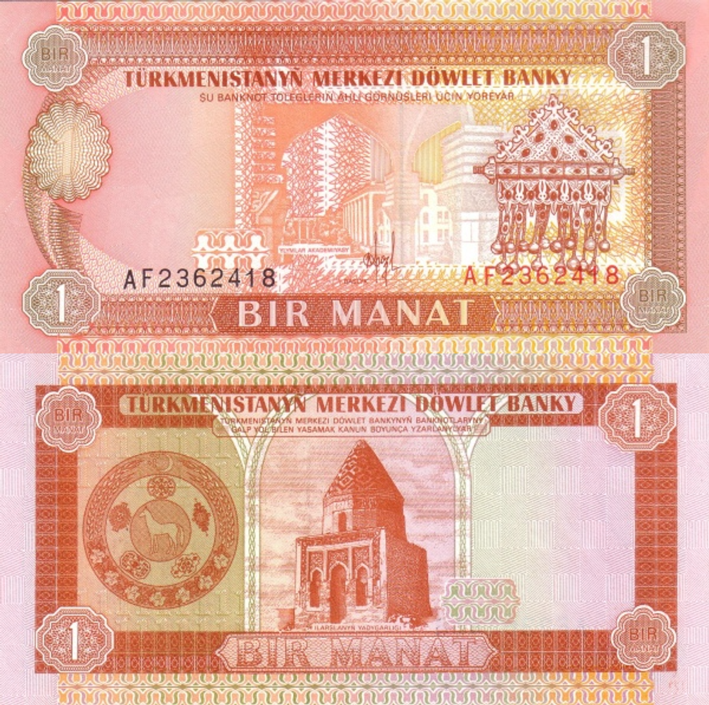 Туркмения 1 манат 1993, Мавзолей Иларсланына Ядыгарлыги UNC