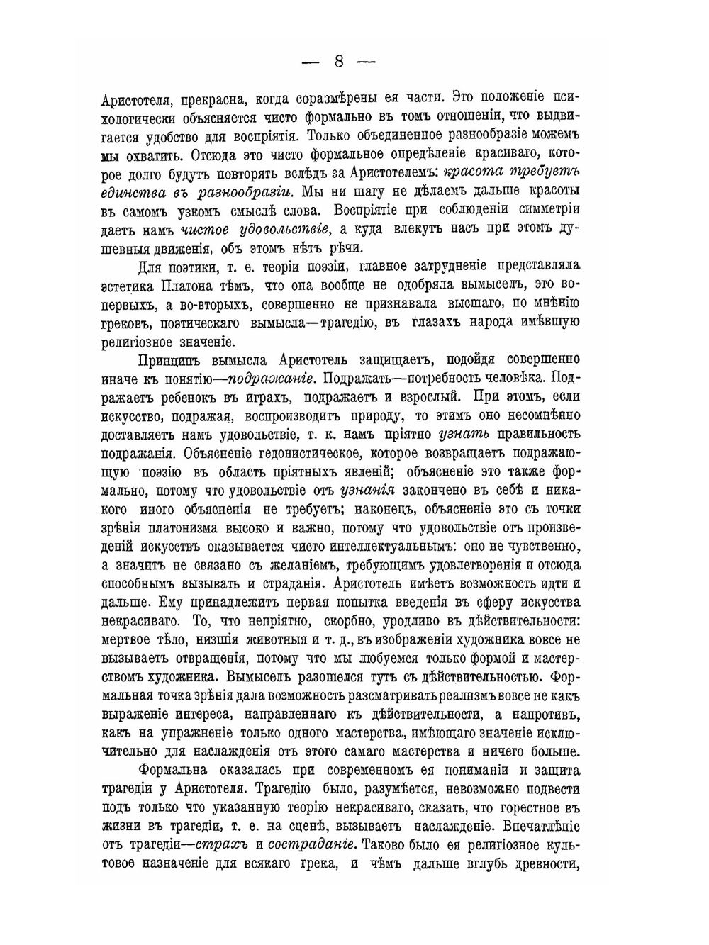 Вопросы теории и психологии творчества. Том 6. Выпук 1 | Б. А. Лезин