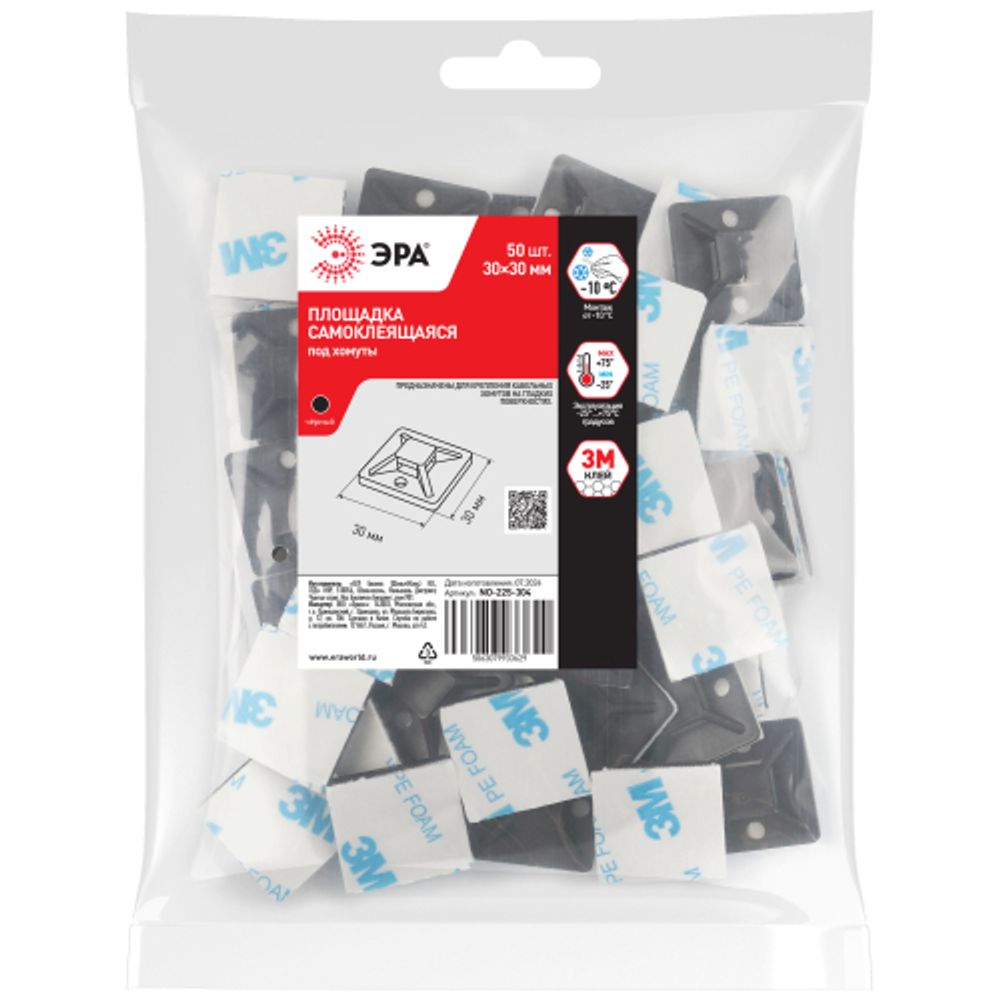 Площадка самоклеящаяся ЭРА NO-225-304 30х30 мм чёрная под хомуты шириной до 9.0 мм 50 шт | Площадки монтажные