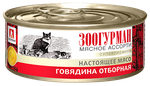 Зоогурман корм консервированный для кошек мясное ассорти