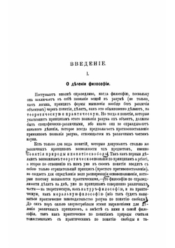 Критика способности суждения | Кант Иммануил