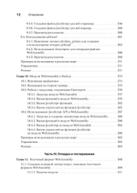 WebAssembly в действии