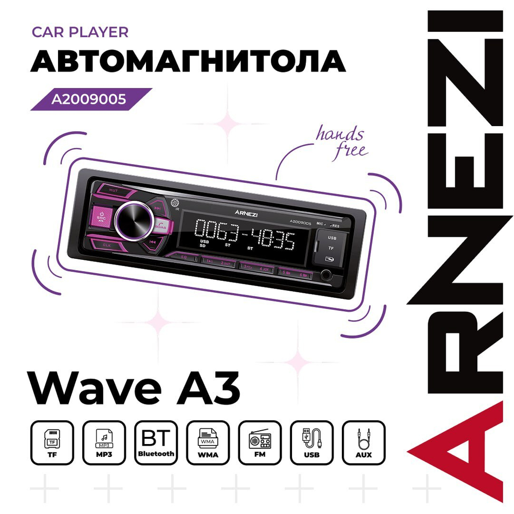 Автомагнитола ARNEZI Wave A3 4х25Вт (Bluetooth, FM, AUX, USB, TF, Remote) / A2009005