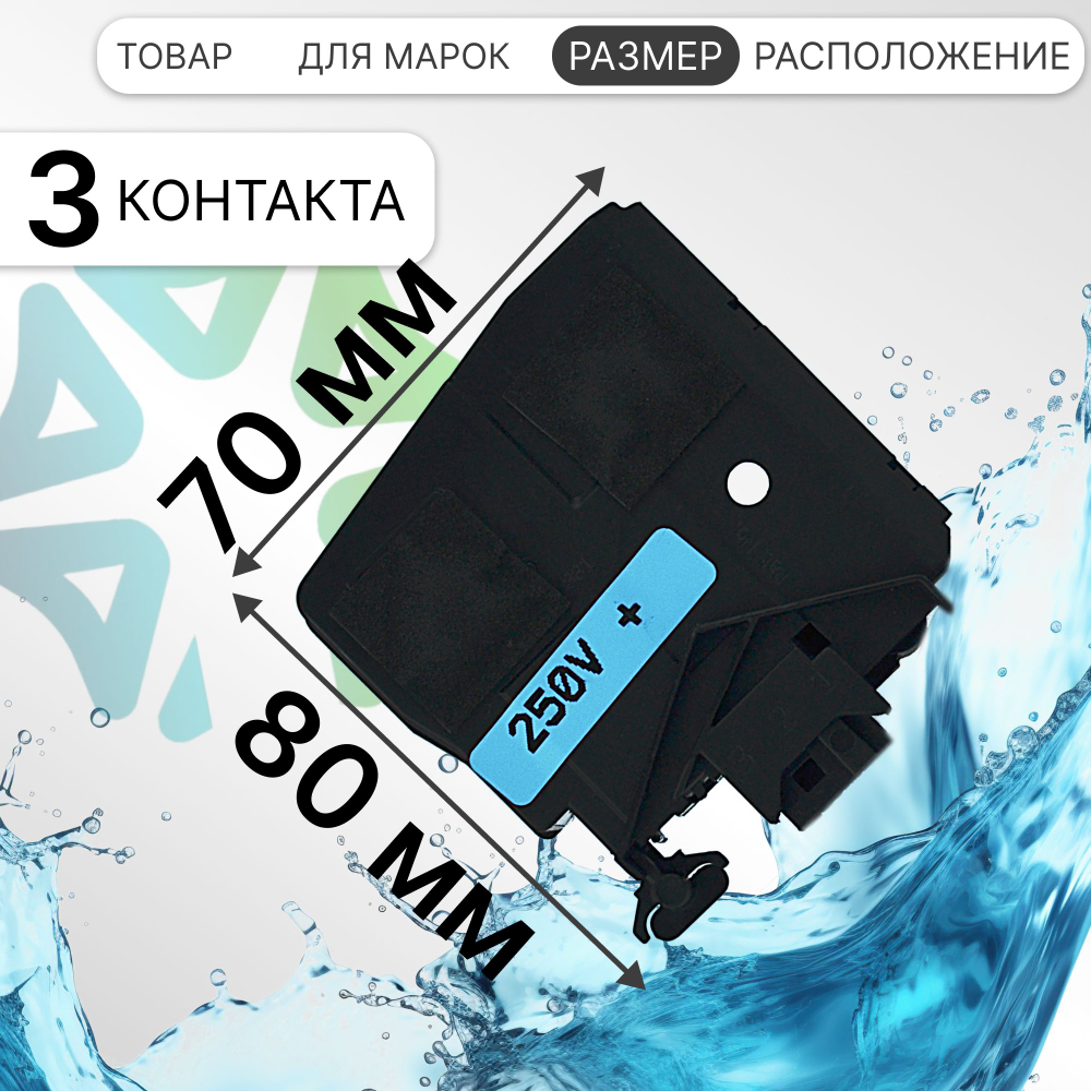 УБЛ СМА для стиральной машины SAMSUNG DC34-00026A АНАЛОГ