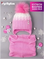 Шапка со снудом зимняя для девочки
