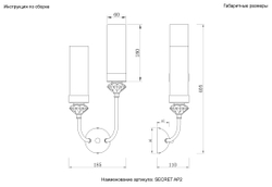 Бра Crystal Lux SECRET AP2 GOLD