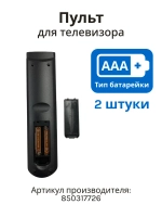 Пульт ДУ Horizont 43LF7512D 850317726 (Horizont 43LF7512D)