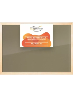 Деревянная рама 60x65 для постера и фотографий сеч. 30x15