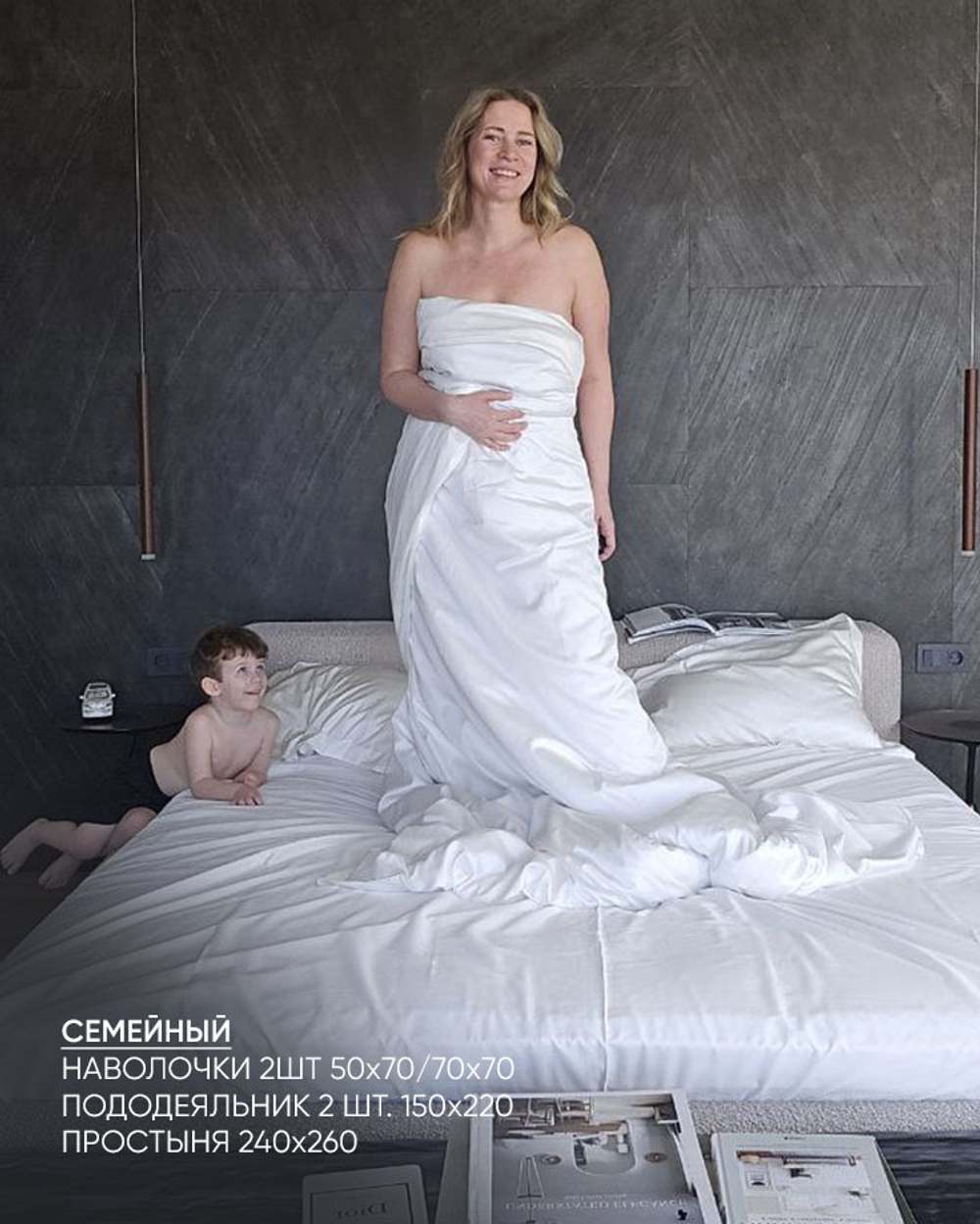 Комплект Тенсель Молоко