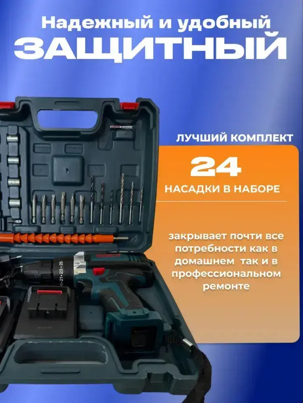 Дрель-шуруповерт, 48 В, 2 АКБ