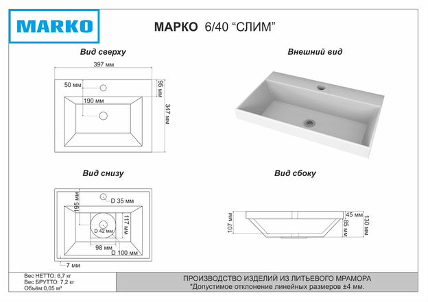 Слим 40