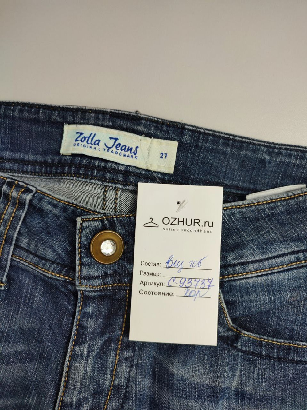 Джинсы Zolla комфортные 40 размер