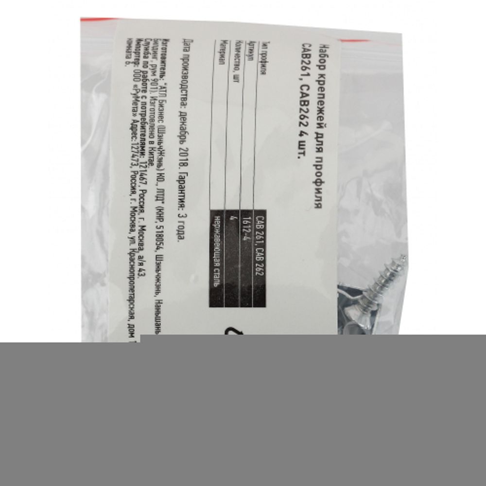 Набор крепежей ЭРА 1612-4 для профиля CAB261 CAB262 4 шт