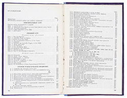 Учебник английского языка для заочных технических вузов