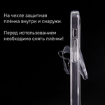 Чехол для iPhone 13 Pro MagSafe совместимый, 012441 Прозрачный