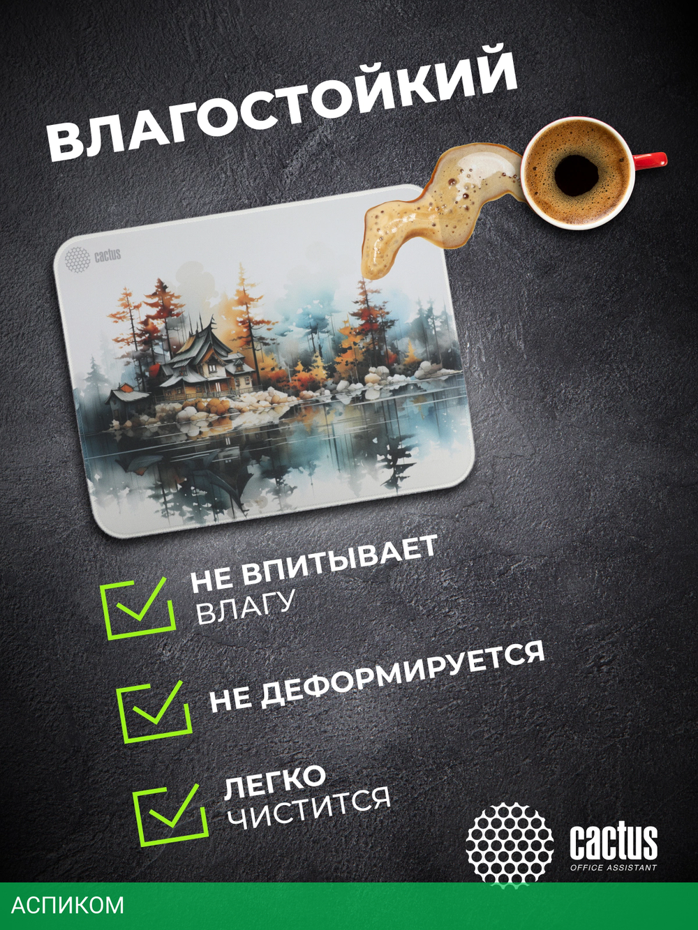 Коврик для мыши Cactus Forest (CS-MP-PRO19XL)