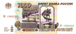 Банкнота 1000 рублей 1995 года ИО 1966233 пресс UNC