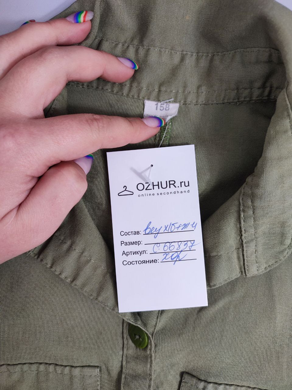 Рубашка с пояском на 12/13 лет