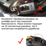 Штатные кнопки руля для Mitsubishi ASX до 2012, Lancer X, Outlander 2/XL. Подходят для Android магнитол и круиз-контроля