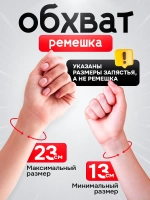 Часы наручные