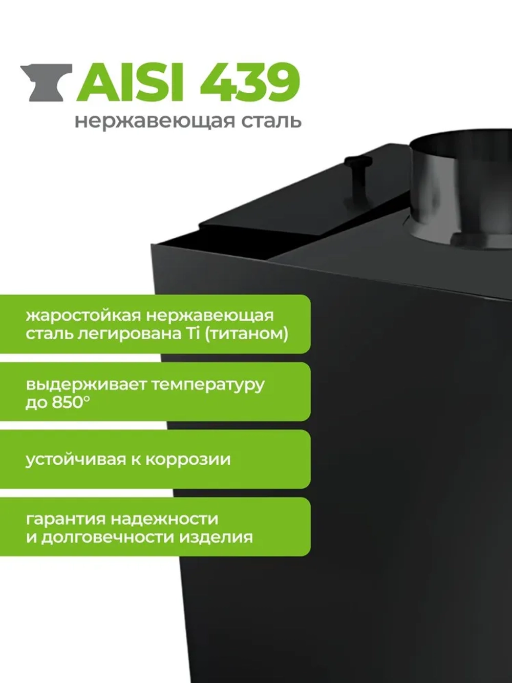 Бак для бани на трубе 30 л, d115, AISI 439 1,0 мм