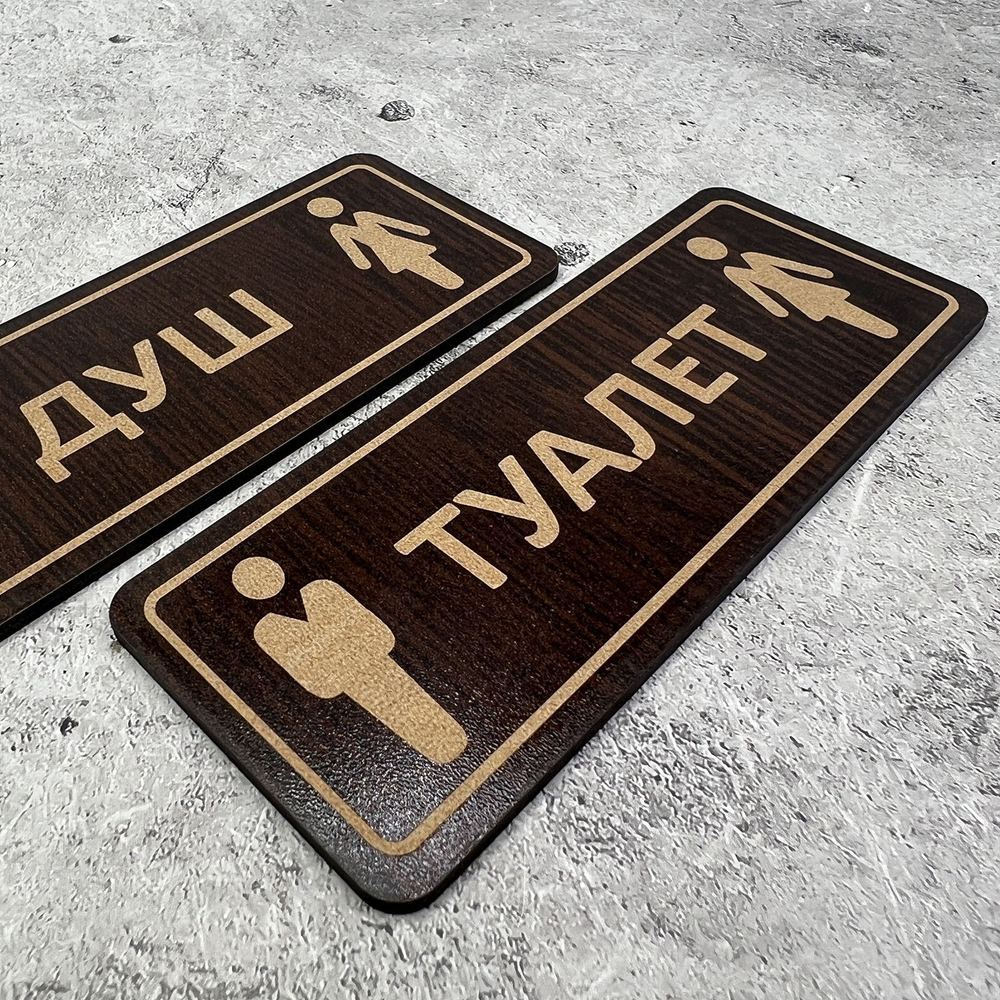 Табличка на дверь