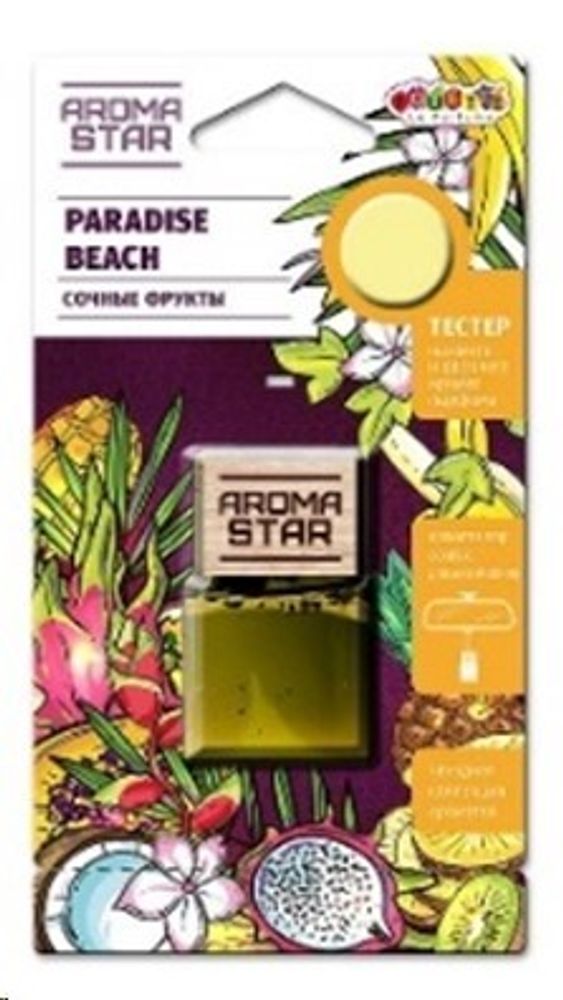 Ароматизатор подвесной  Aroma Star  Paradise beach (яркий и сочный аромат спелых фруктов) (FOUETTE)