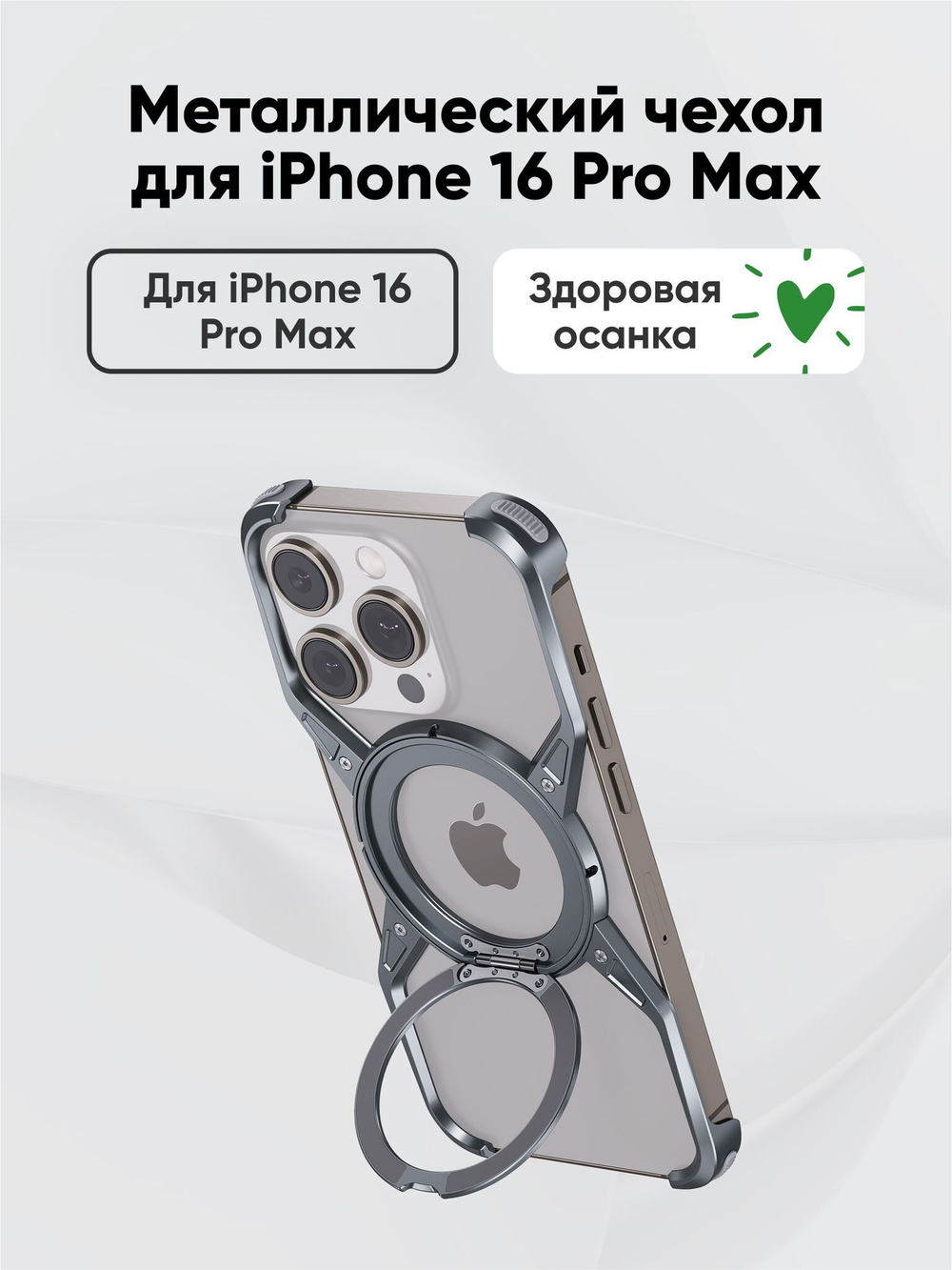 Металлический чехол для iPhone 16 Pro BLESSTEC M07, серебристый