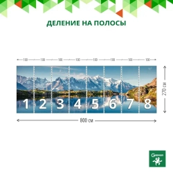 Фотообои на стену "Белое озеро 800х270", обои флизелиновые гладкие в комнату спальню кухню коридор, пейзаж горы