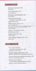Книжки на вырост. Любимые детские авторы со всего света.