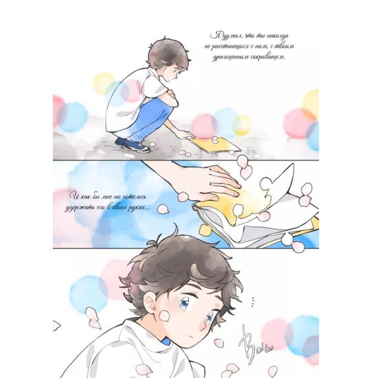 Манга Чернильный принц и Книжный рыцарь